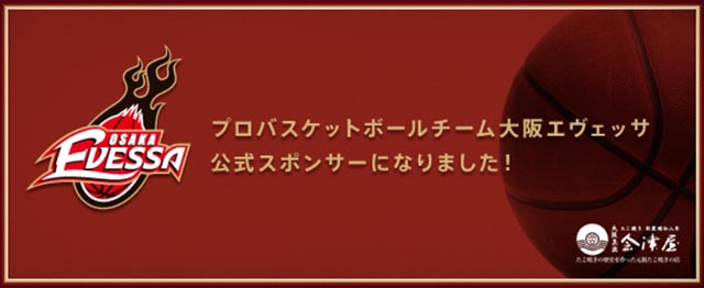 大阪エヴェッサ