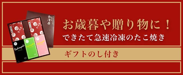 お歳暮や贈り物に!